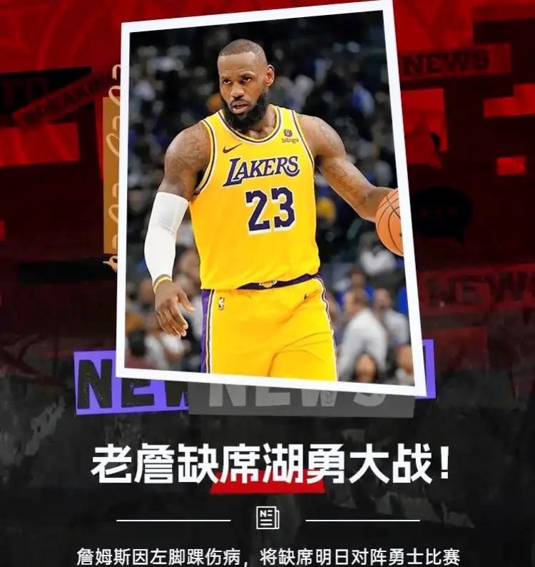 湖人核心球员伤退，球队未来走势成疑，公司最大更多可以类别简介发现.的简单介绍